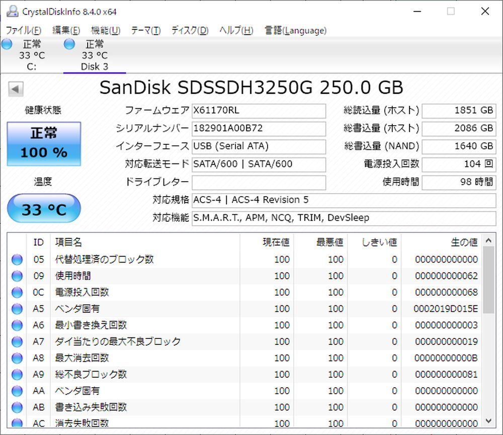 SanDisk Ultra 3D SSD 2.5インチ SDSSDH3-250G 250GB SATA 6Gb/s 7mm 使用時間わずかの画像5