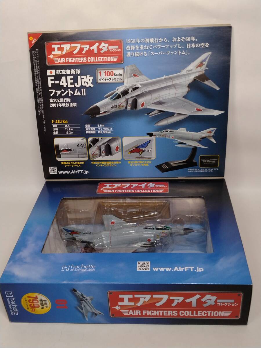 ○01 アシェット 書店販売 隔週刊エアファイターコレクション vol.01 航空自衛隊 F-4EJ改ファントムII 第302飛行隊 2001年戦技塗装の画像7