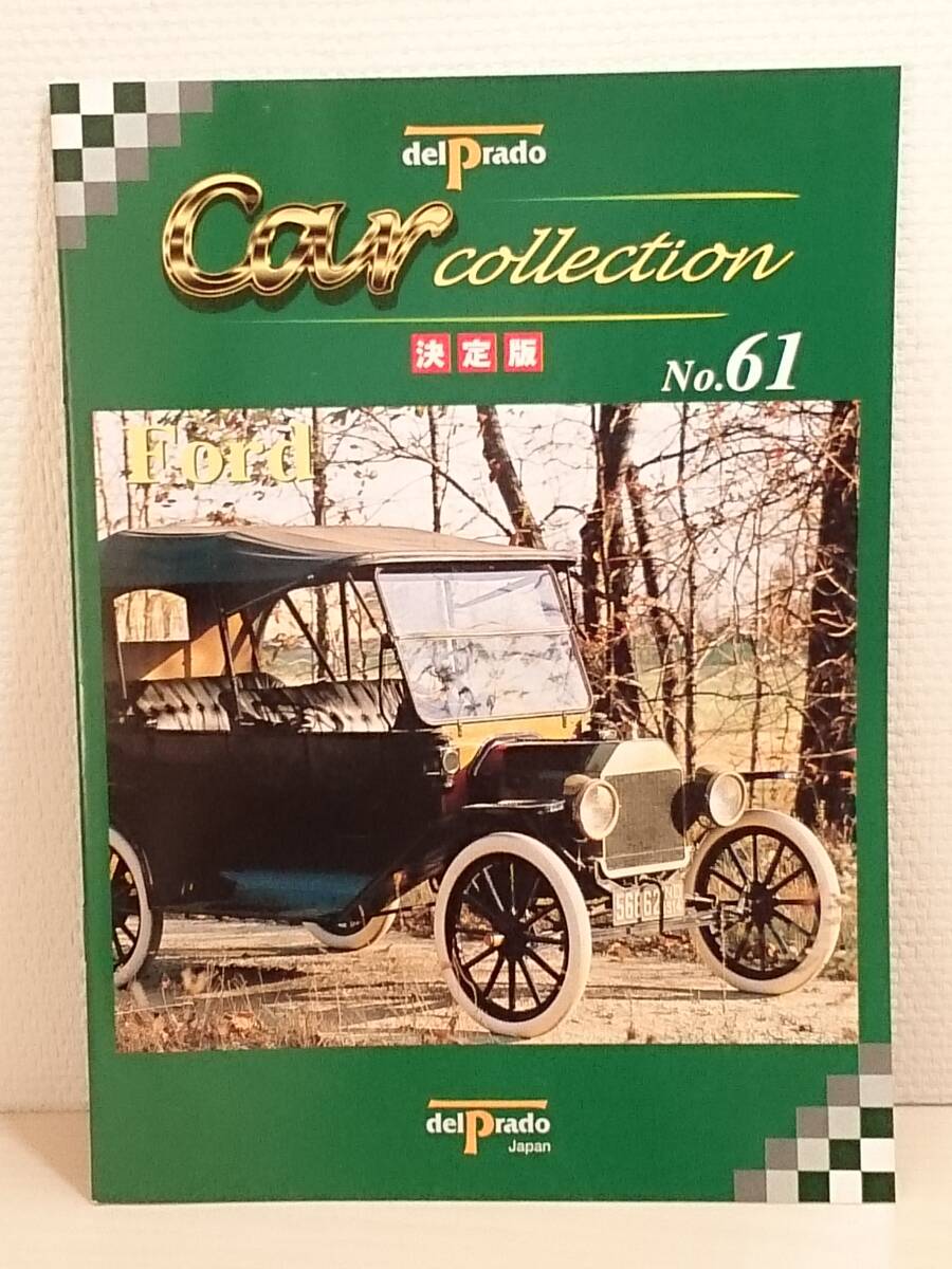 ○61 決定版 週刊デル・プラド カーコレクション No.61 T型フォード Ford Model T マガジン スペックカード付の画像9