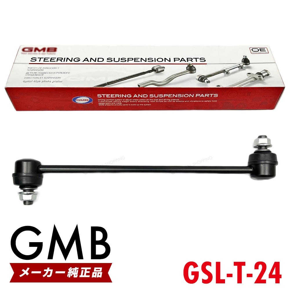 GMB スタビライザーリンク トヨタ カルディナ フロント 左右共通 1本 48820-47010 48820-58010 48820-02030 GSL-T-24の画像1