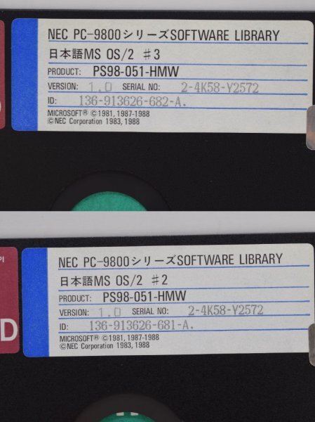 NEC PC-9800 シリーズ SOFTWARE LIBRARY 日本語MS OS/2 Ver1.0 辞書ディスク 5インチ2HD 日本電気 パソコン 昭和レトロ NEC98 Hb-356Tの画像4