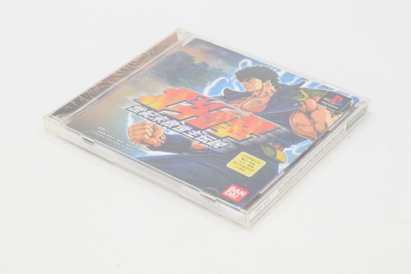 PS1 プレステ ソフト 北斗の拳 世紀末救世主伝説 取説 ケース ハガキ 帯付 動作品 BANDAI バンダイ GAME ゲーム アクション Hb-444M_画像7