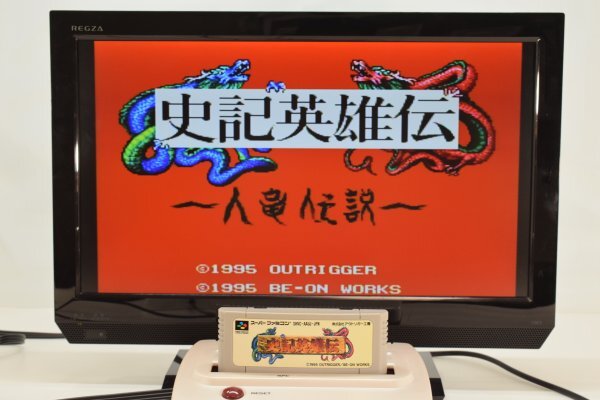 SFC スーパーファミコン ソフト 史記英雄伝 取説 元箱付 動作品 SHVC-AAUJ‐JPN アウトリガー工房 スーファミ GAME ゲーム Hb-438M_画像2