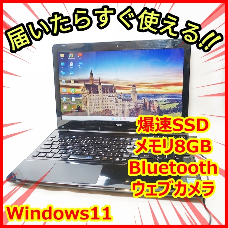 { free shipping }. speed SSD memory 8GB Saxa k! webcam Bluetooth simple office work work .. comfort optimum! tube number :196