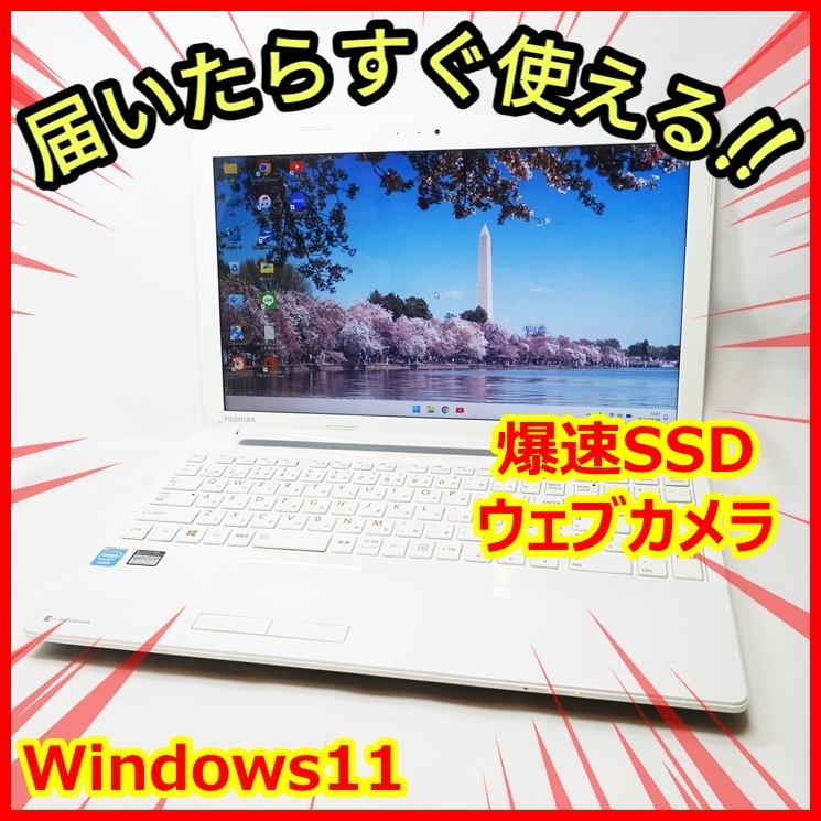 《送料無料》爆速SSD ウェブカメラ Windows11 簡単な事務作業や娯楽に最適♪入門機としてもおすすめ♪管番：197_画像1
