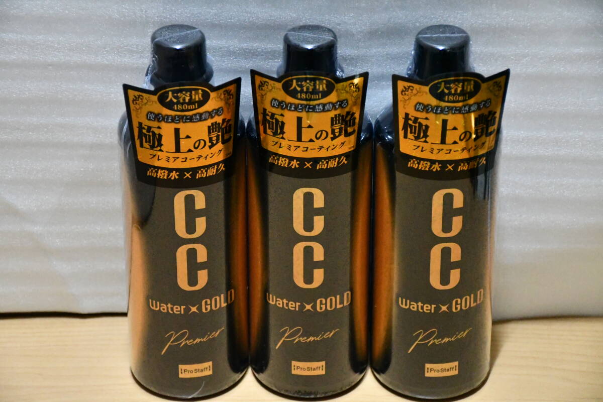 CCウォーターゴールドプレミア つめかえ用（480ｍｌ）3本の画像1