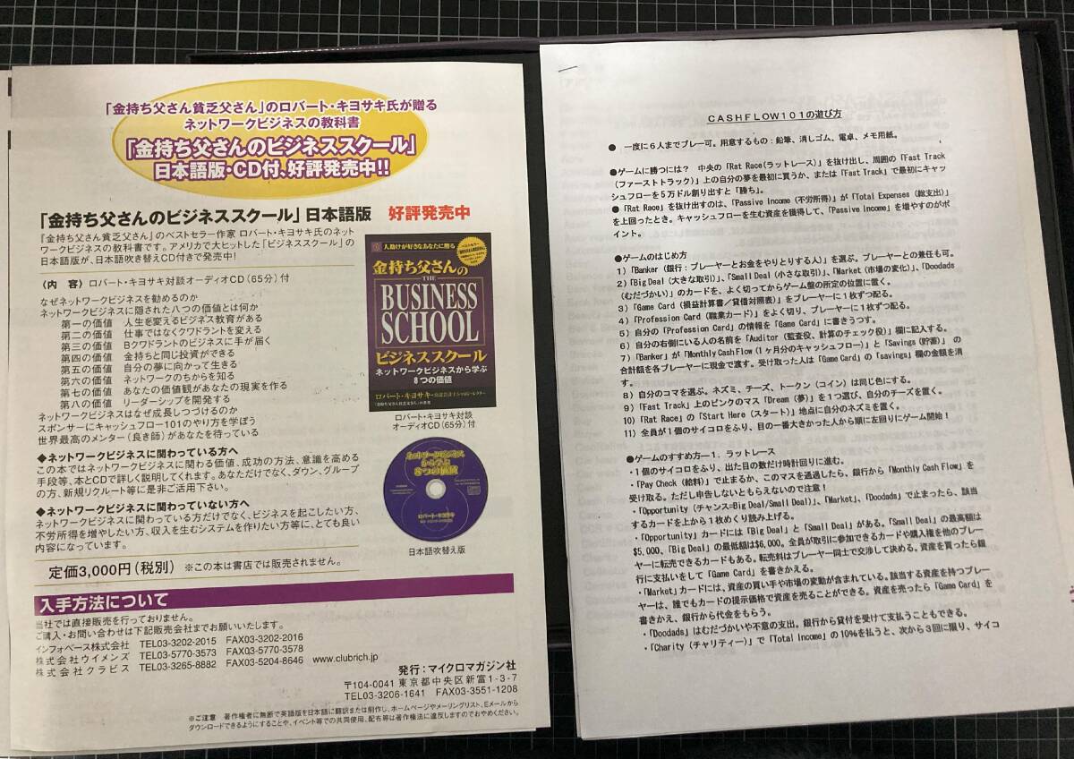  Robert kiyosaki cash flow 101 202 Japanese edition 2 point set board game CDfai naan car ru intelligent s gold keep . san ... san 