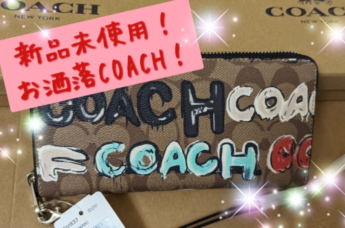 新品未使用 コーチ COACH！MINT  コラボ 長財布  カーキ マルチ