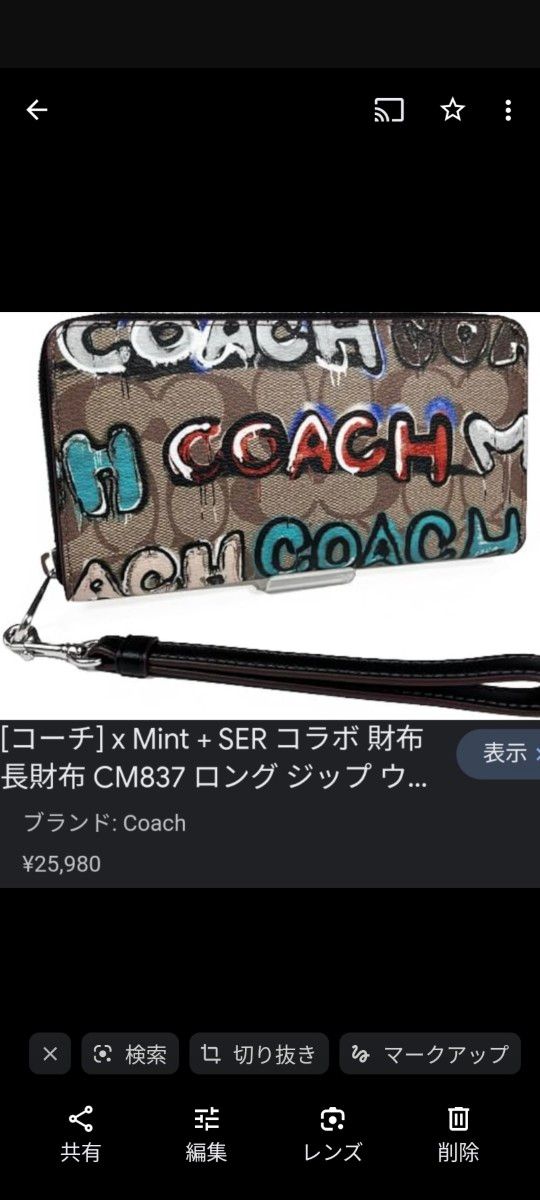 新品未使用 コーチ COACH！MINT  コラボ 長財布  カーキ マルチ