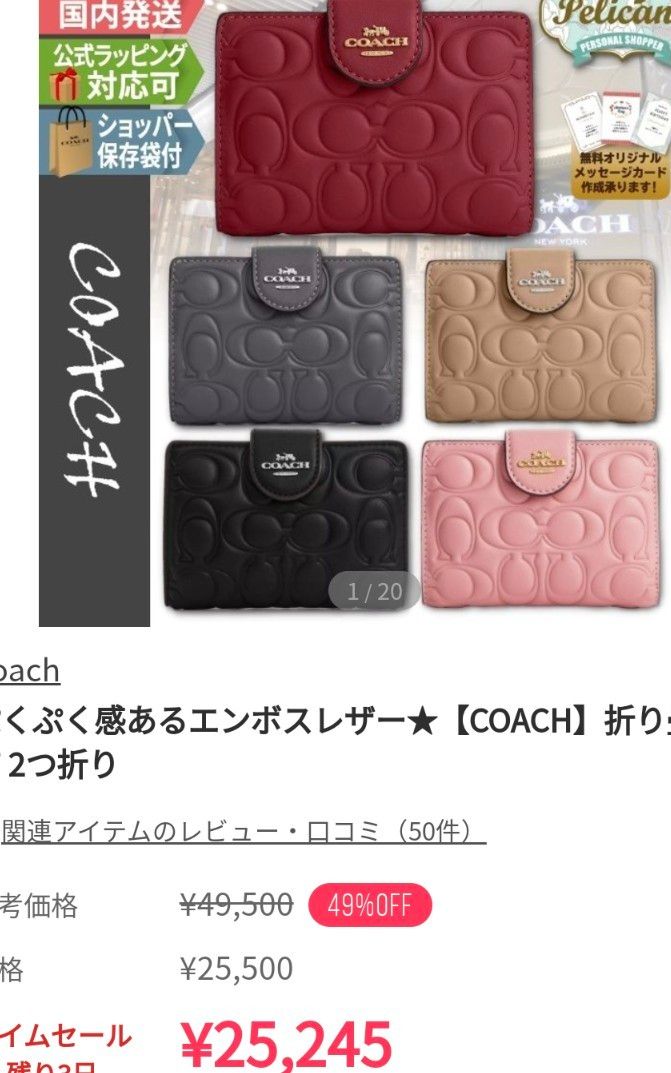 最新作！新品未使用COACHコーチ！2つ折り財布 ・シグネチャーピンク