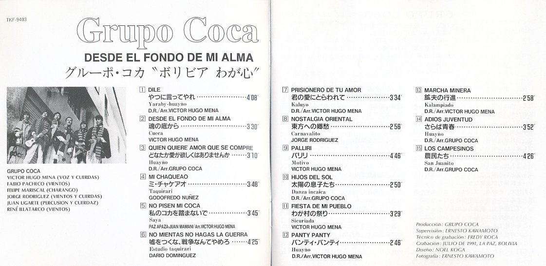 JA815●グルーポ・コカ「ボリビア わが心」CD /ボリビア・フォルクローレ_画像3