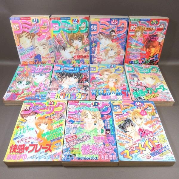 【在庫僅少】 E264●小学館「少女コミック 1999年 14~24号」計11号セット 少女コミック
