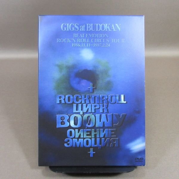 K327●BOOWY(氷室京介 布袋寅泰)「GIGS at BUDOKAN BEAT EMOTION ROCK'N ROLL CIRCUS TOUR 1986.11.11～1987.2.24」DVDの画像1