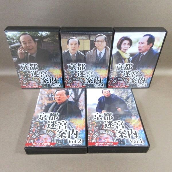 K330●橋爪功 野際陽子「京都迷宮案内 コレクターズDVD Vol.1～5」計5点セット_画像1