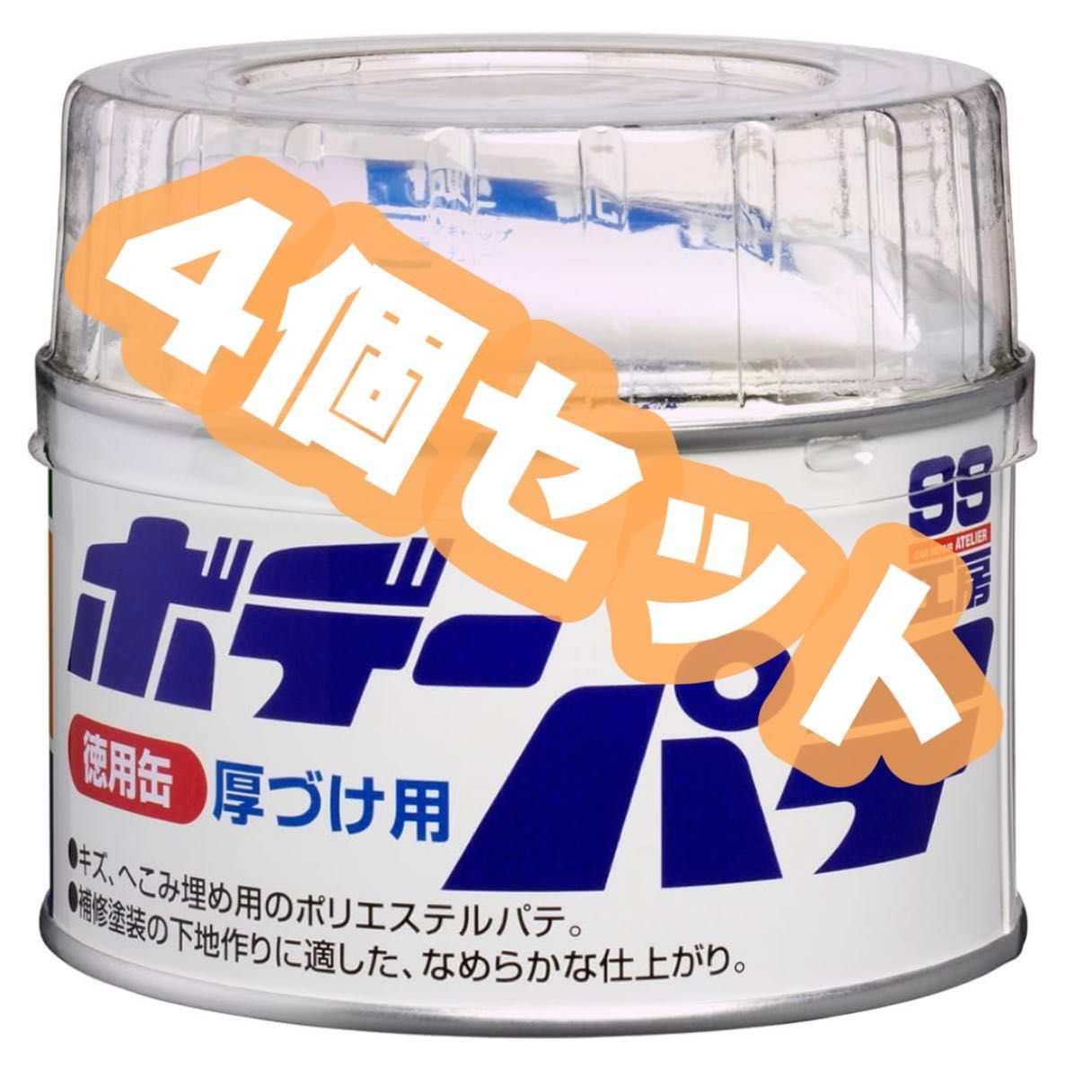 SOFT99 (99工房) 補修用品 ボデーパテ徳用缶 厚づけ用 400g 09025