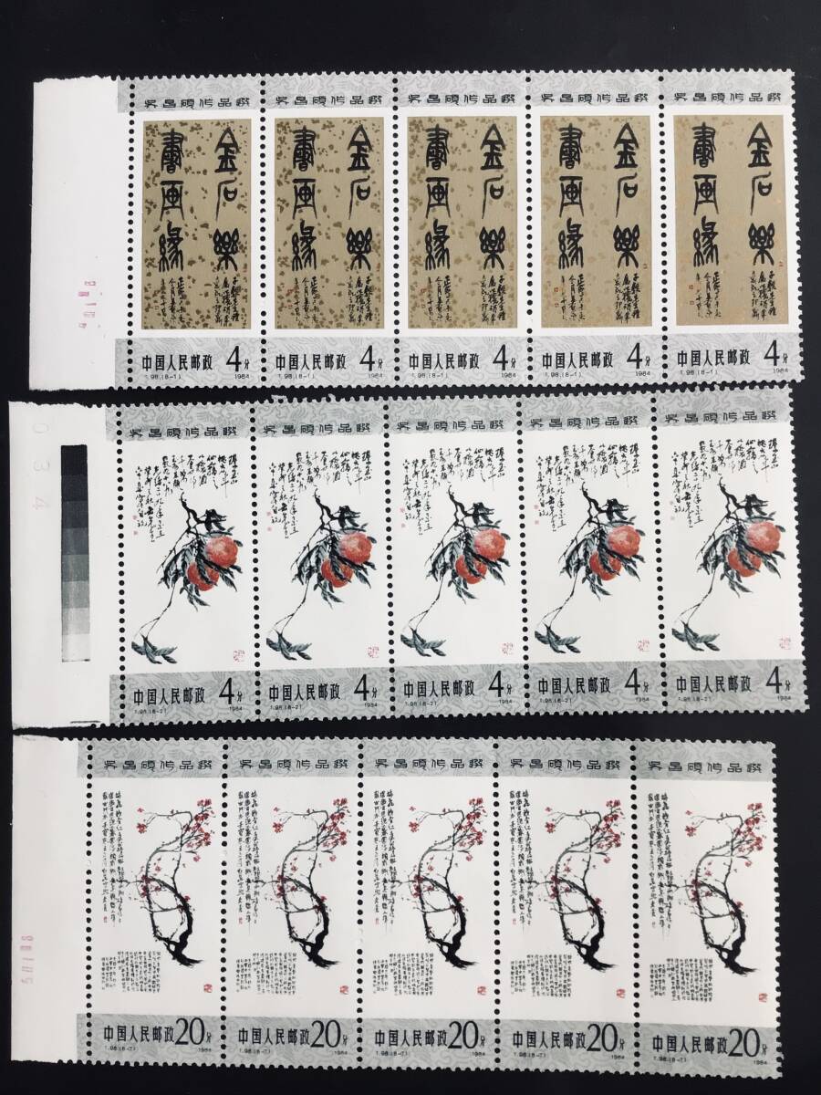 古切手中国切手切手アルバム帖ファイル綴まとめて開始1円〜最落なし売切り_画像3