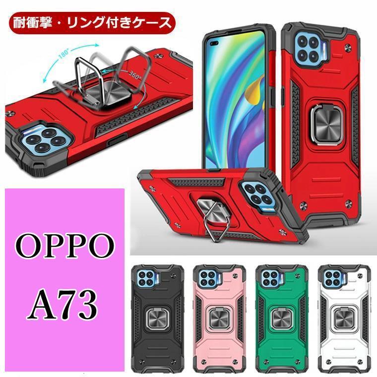 OPPO A73　スマホケース 合金製リング 耐衝撃 車載 軽量 リング_画像1