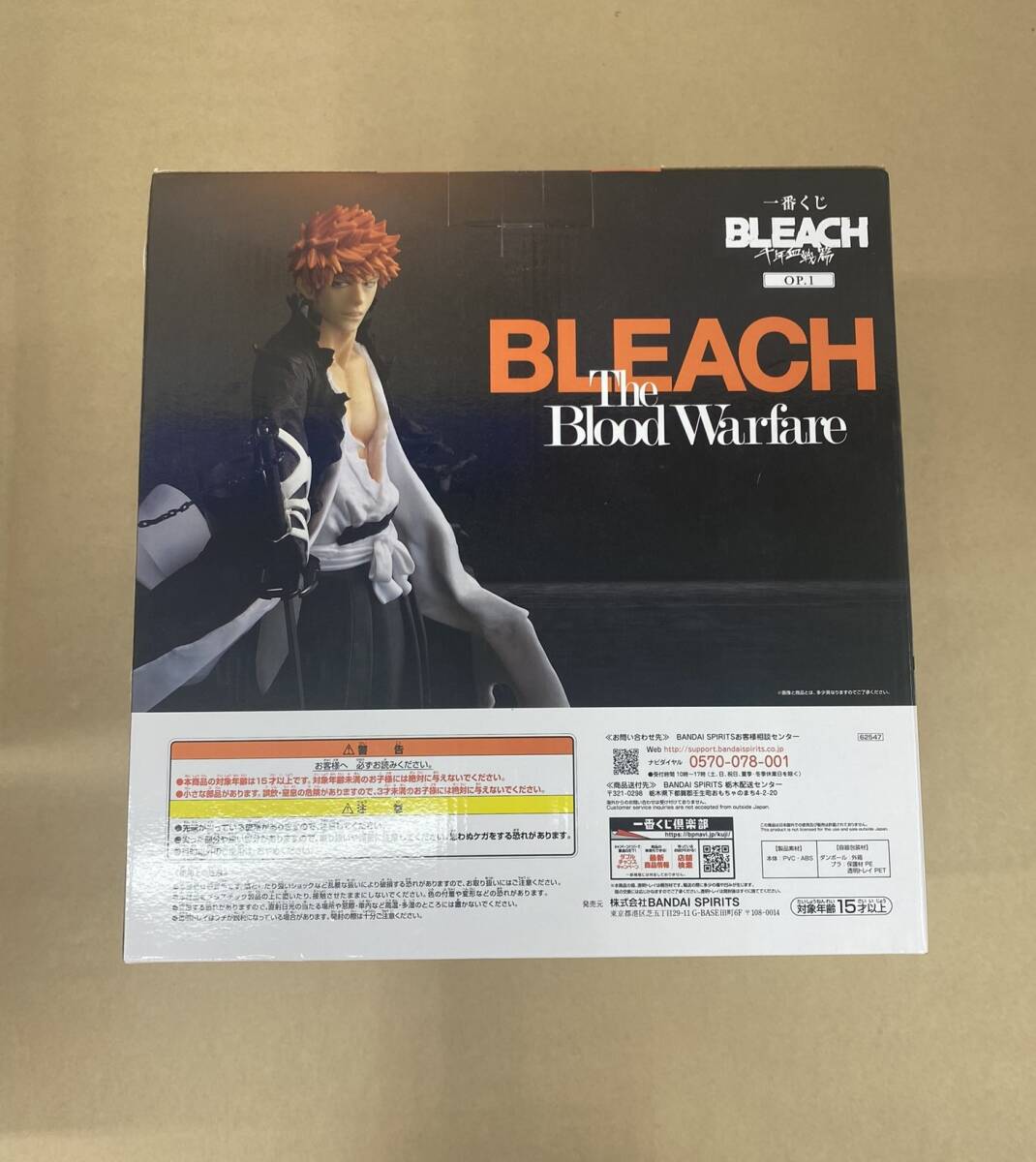 ★ R215 / 未開封品 一番くじ BBLEACH 千年血戦篇 OP.1 A賞黒崎一護 フィギュア MASTERLISE ★の画像2