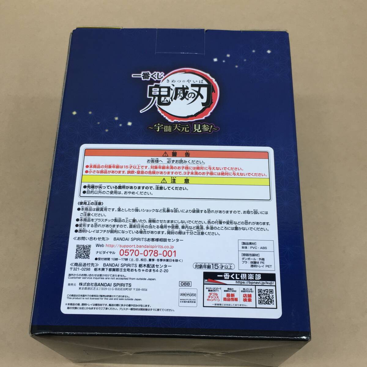 △【T772】未開封品 バンダイ『一番くじ 鬼滅の刃 ～宇髄天元 見参!～ C賞 宇髄天元 フィギュア』△の画像3