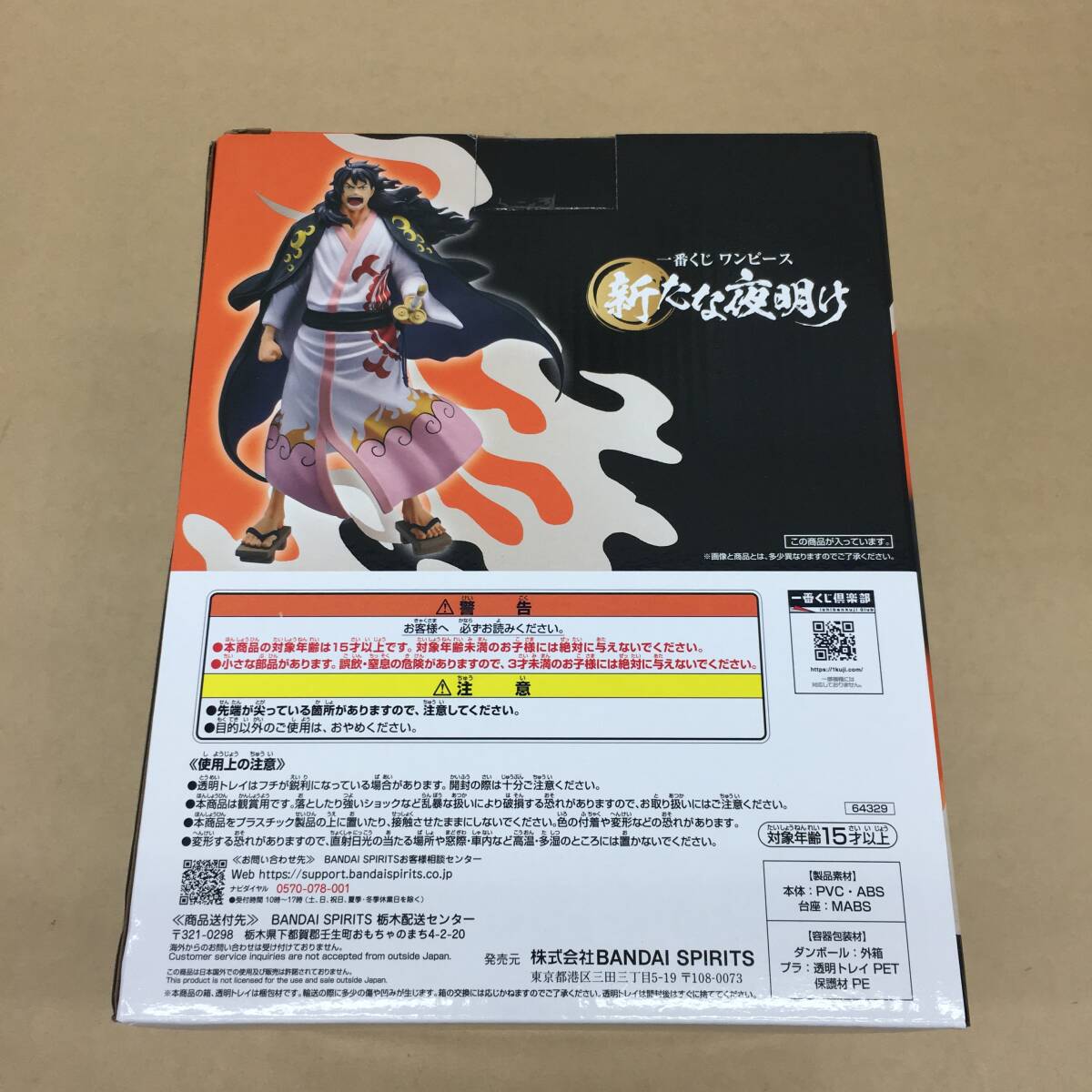 △【T845】中古品 バンダイ『一番くじ ワンピース 新たな夜明け A賞 将軍 モモの助 MASTERLISE EXPIECE フィギュア』△の画像7