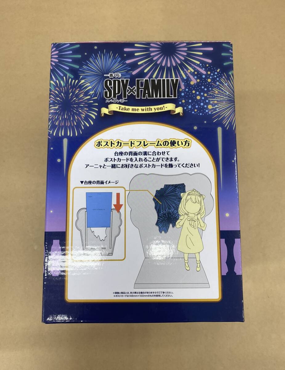 ★R230 / 未開封品 一番くじ 劇場版 SPY×FAMILY -Take me with you!- A賞ポストカードフレーム付き フィギュア ★_画像5