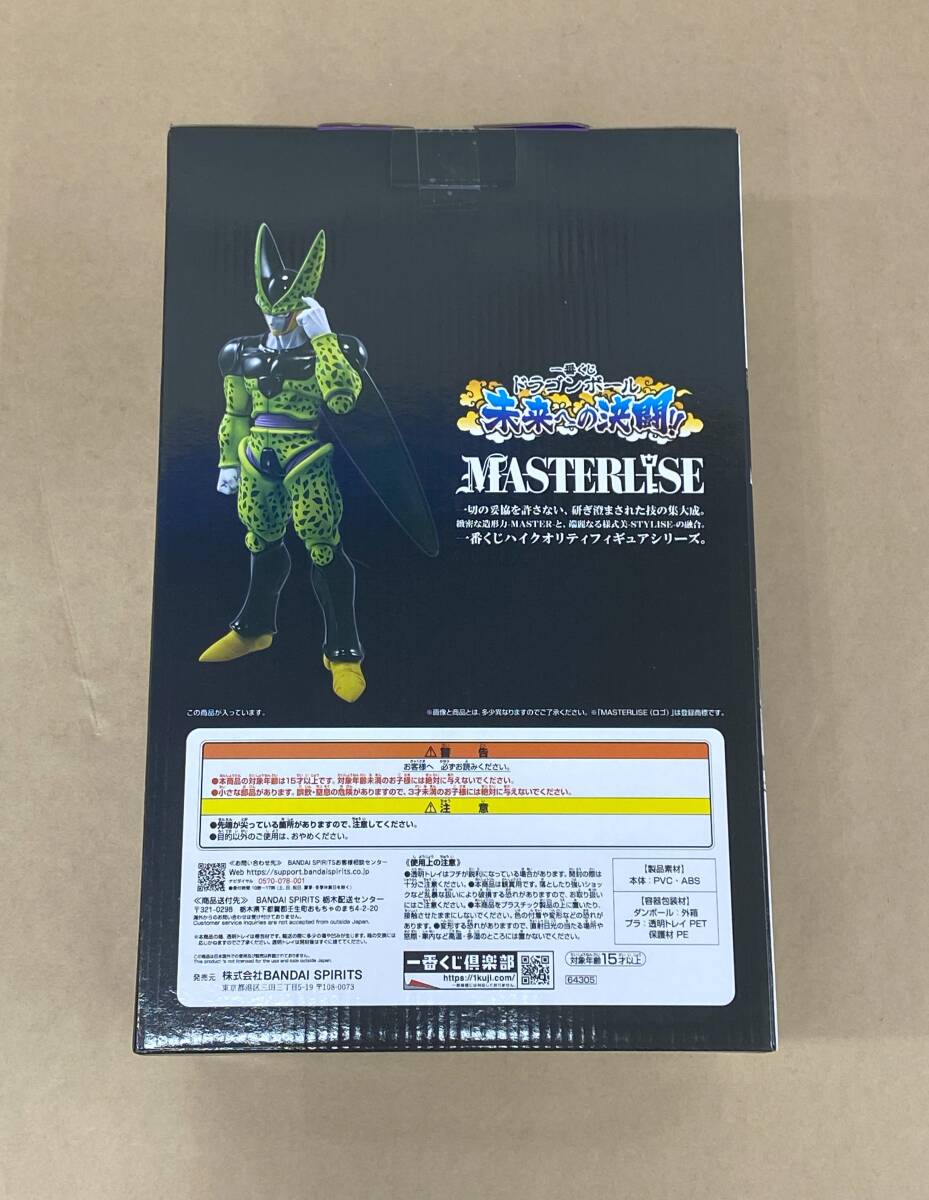 ★R109 / 未開封品 ドラゴンボールZ MASTERLISE ドラゴンボール未来への決闘!! A賞パーフェクトセル MASTERLISE フィギュア ★の画像2