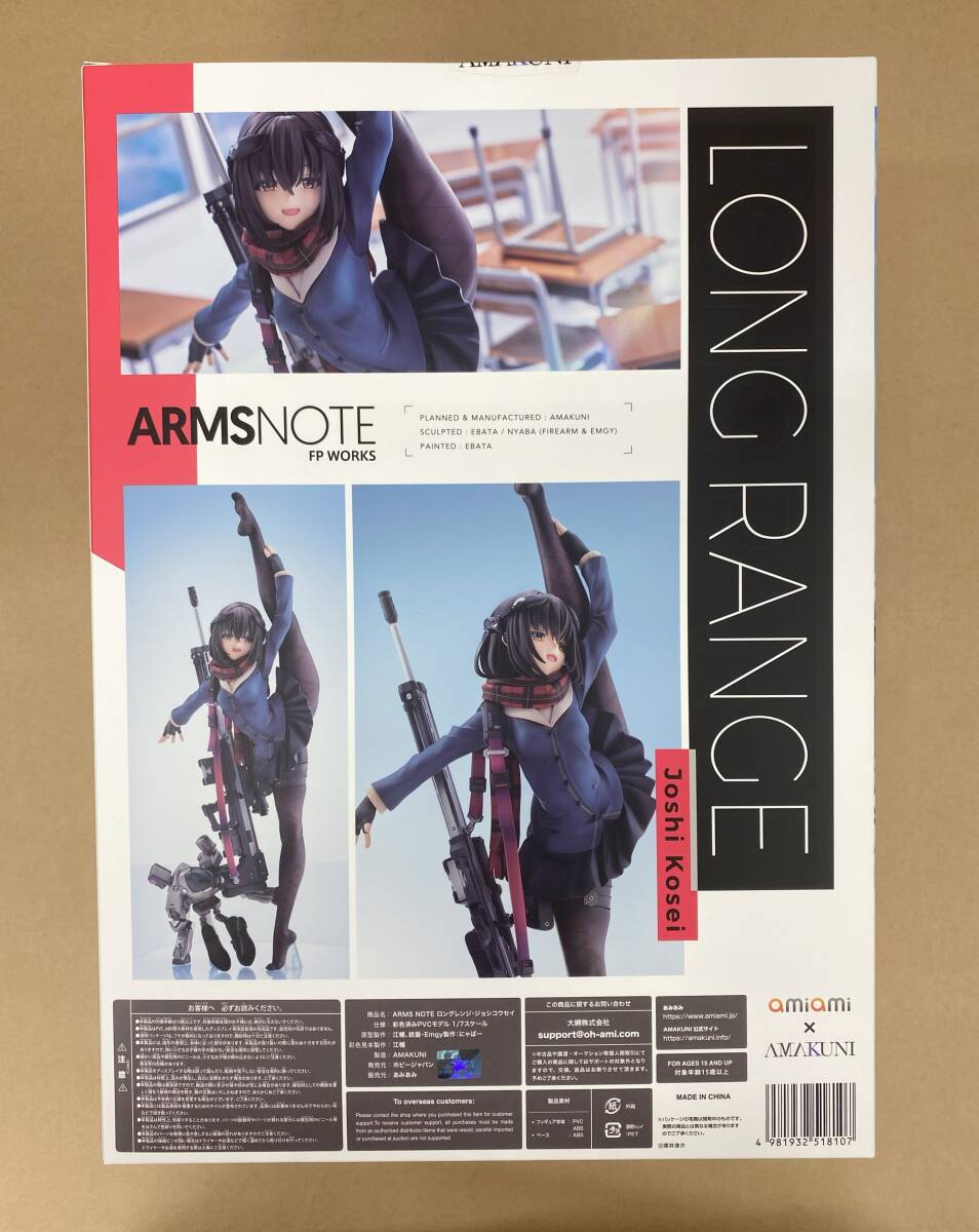 ★R090 / おそらく未開封品 あみあみ×AMAKUNI ARMS NOTE ロングレンジ・ジョシコウセイ 1/7スケール★の画像2