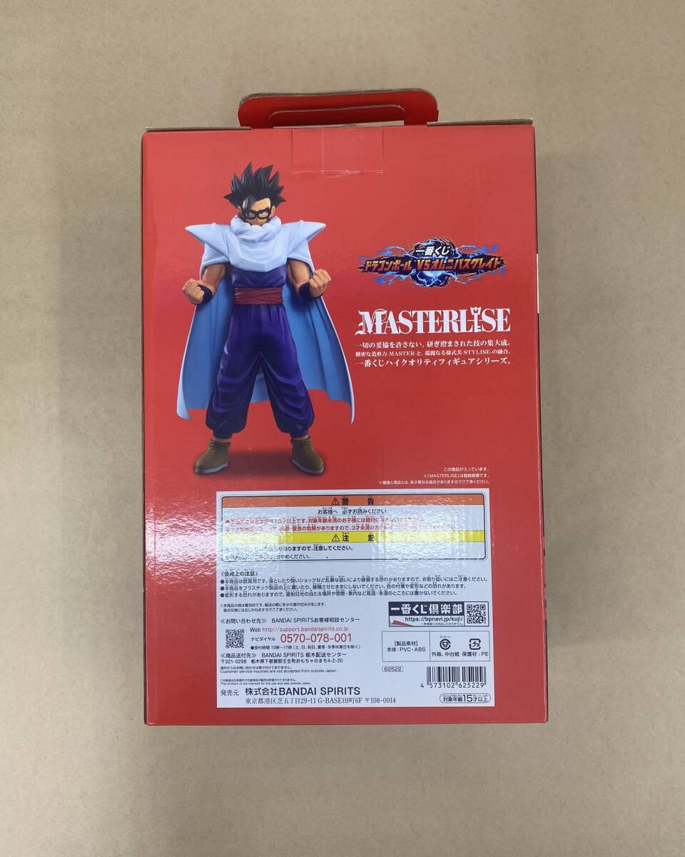 ★R148 / 開封品 ドラゴンボールZ MASTERLISE ドラゴンボール VS オムニバスグレイト A賞孫悟飯 MASTERLISE フィギュア ★の画像2