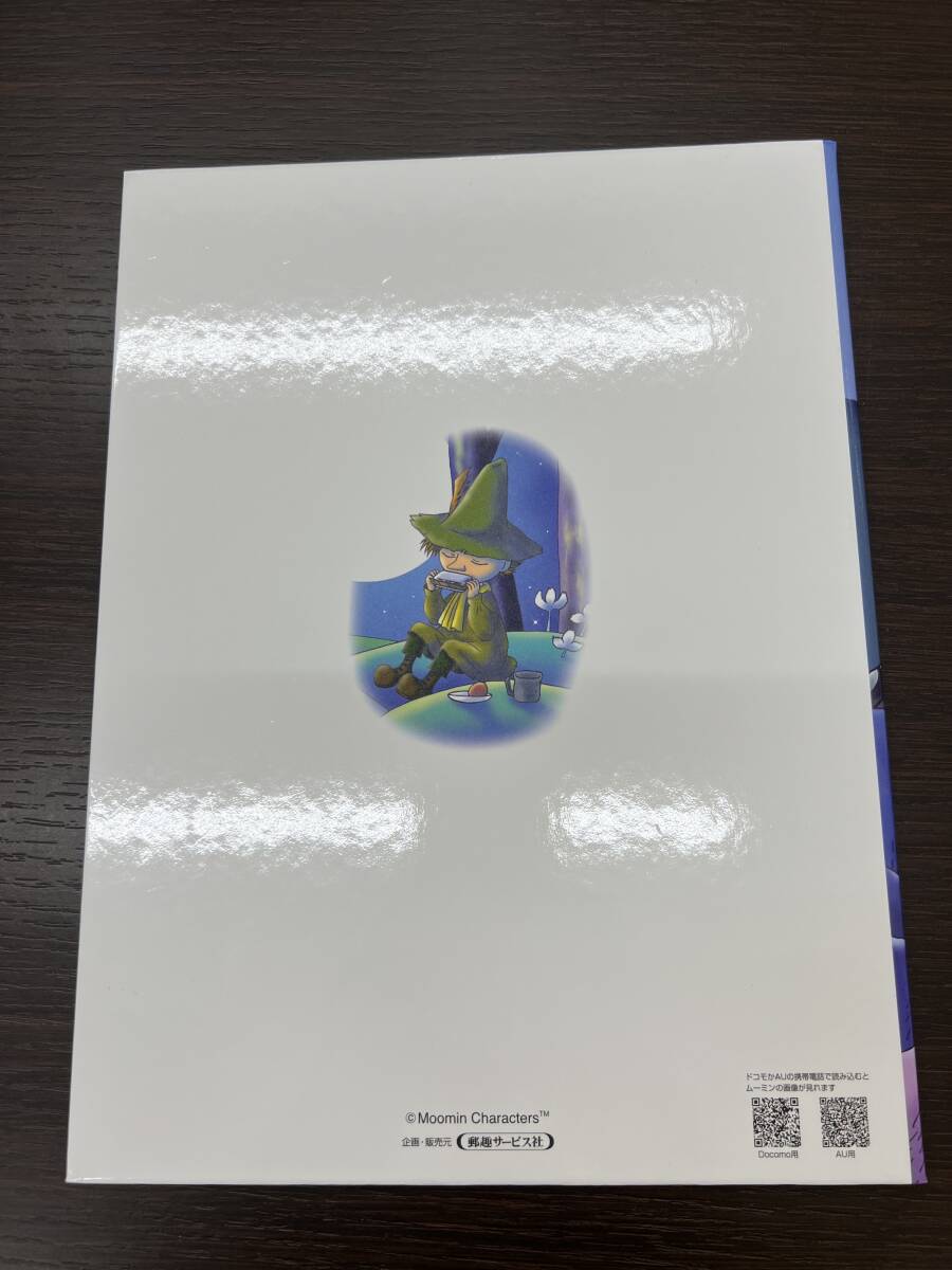 #4673 レア ムーミン誕生60周年 写真付き切手 ムーミン谷の仲間たち 80円×10枚 額面800円 絵本 大判 スナフキン ミー ニョロニョロの画像7