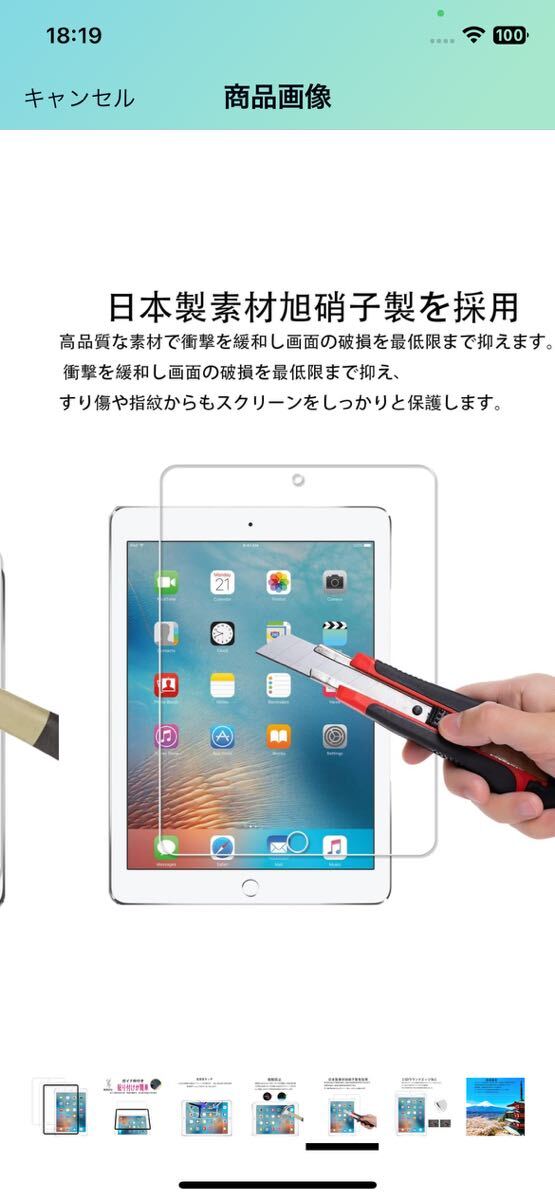 Ac-54 【2枚セット】ガイド枠付き KPNS 日本素材製 強化ガラス ipad 9.7 インチ / 5世代2017 / 6世代 2018 / iPad Air 2_画像8
