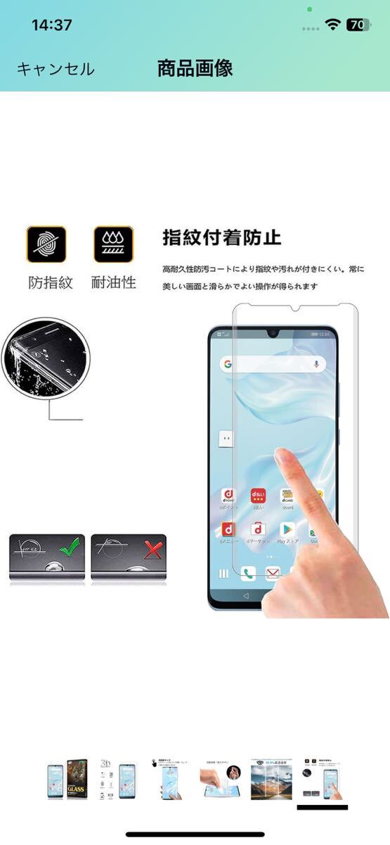 AJ-7 対応 For Huawei P30 Pro ガラスフィルム For Huawei P30 Pro フィルム For Huawei P30 Pro 液晶保護フィルム 液晶訳あり