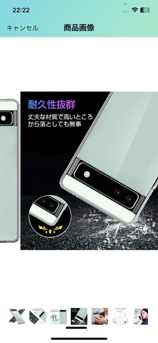 AJ-80 Google Pixel 6a ケース クリア ピクセル6a クリアケース 透明 TPU ソフト Pixel6a カバー 薄型 全透明 ストラップホール付き_画像7