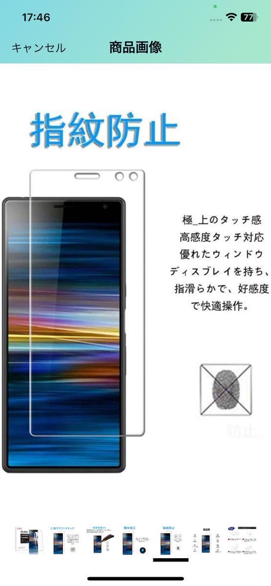 AK-3 【2枚セット】Xperia8 902SO SO-02M SOV42 / Xperia8 lite 強化ガラスフィルム フィルム 液晶保護フィルム【硬度9H _画像7