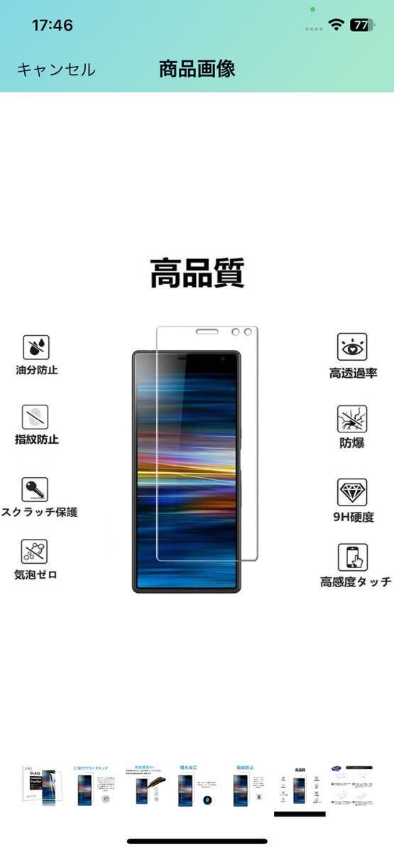 AK-3 【2枚セット】Xperia8 902SO SO-02M SOV42 / Xperia8 lite 強化ガラスフィルム フィルム 液晶保護フィルム【硬度9H _画像9