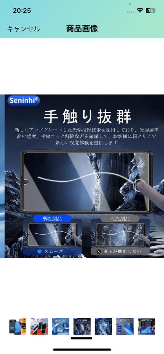 AK-16 対応 AQUOS Sense4 basic ガラスフイルム 【Seninhi 】【2枚セット 日本製素材 - 高 品質 】 sense4 basic A003SHの画像5