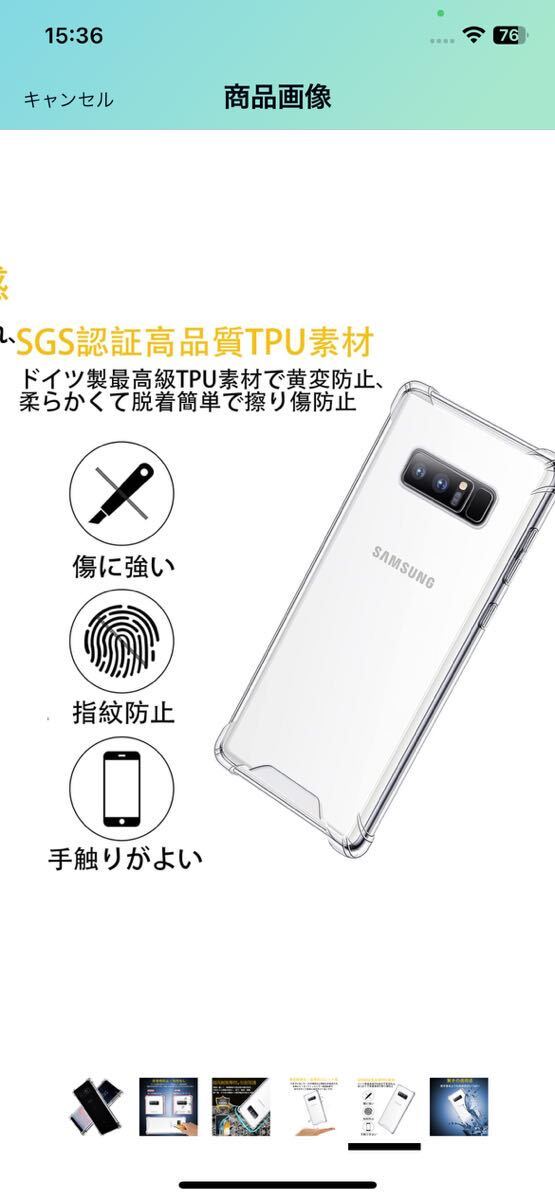 AK-34 対応 Galaxy Note 8 SCV37 SC-01K ケース クリア ケース GalaxyNote 8 カバー TPU Galaxy Note8 保護ケース カバー背面_画像8