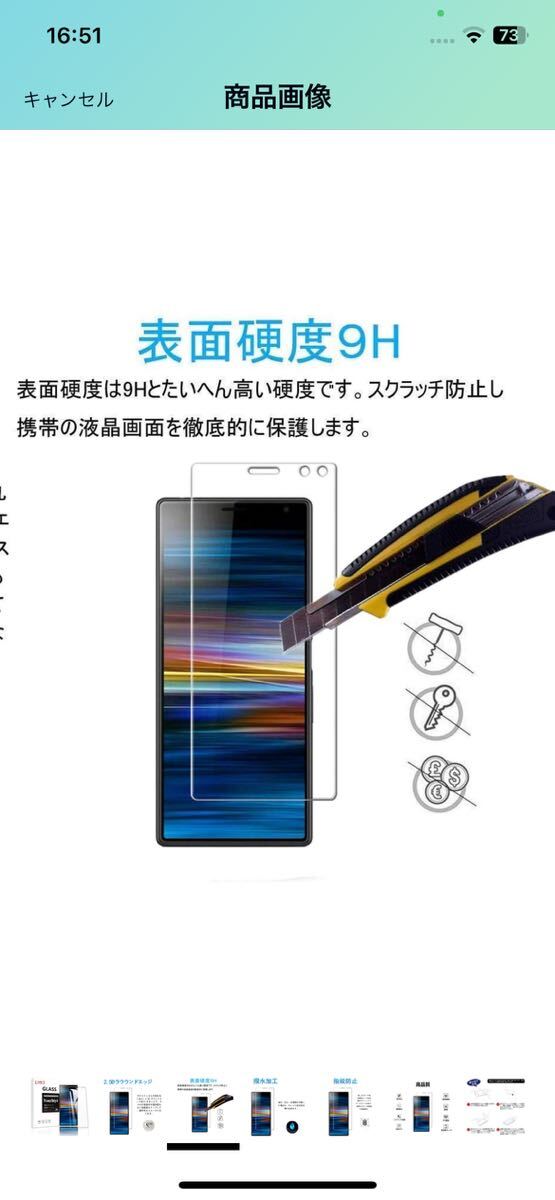 AK-35 【2枚セット】Xperia8 902SO SO-02M SOV42 / Xperia8 lite 強化ガラスフィルム フィルム 液晶保護フィルム【硬度9H 訳ありの画像4