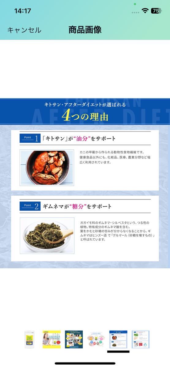 AM-21 訳ありMDCメタボリック キトサン アフター ダイエット (60回分 360粒) 食生活サポートサプリ (キトサン/ギムネマ) 食べ過ぎてしまっの画像9