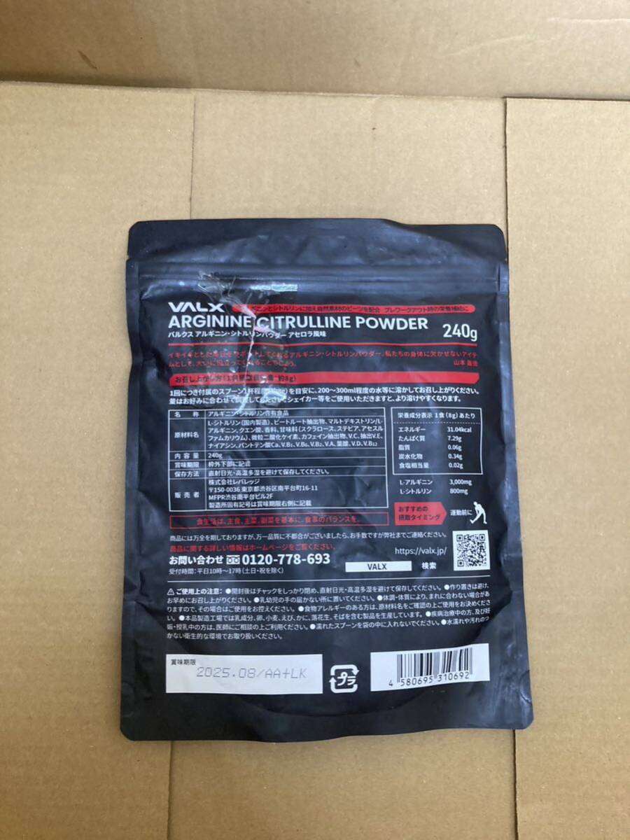 AW-52 with translation VALX Bulk s arginine * citrulline powder acerola manner taste by Yamamoto . virtue 240g 1 sack per L- arginine 90,000mg