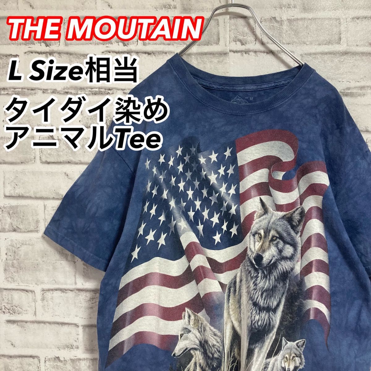 レアアニマルTee★タイダイ染 Tシャツ アニマル 狼 オオカミ 星条旗 国旗 アメリカ USA 古着