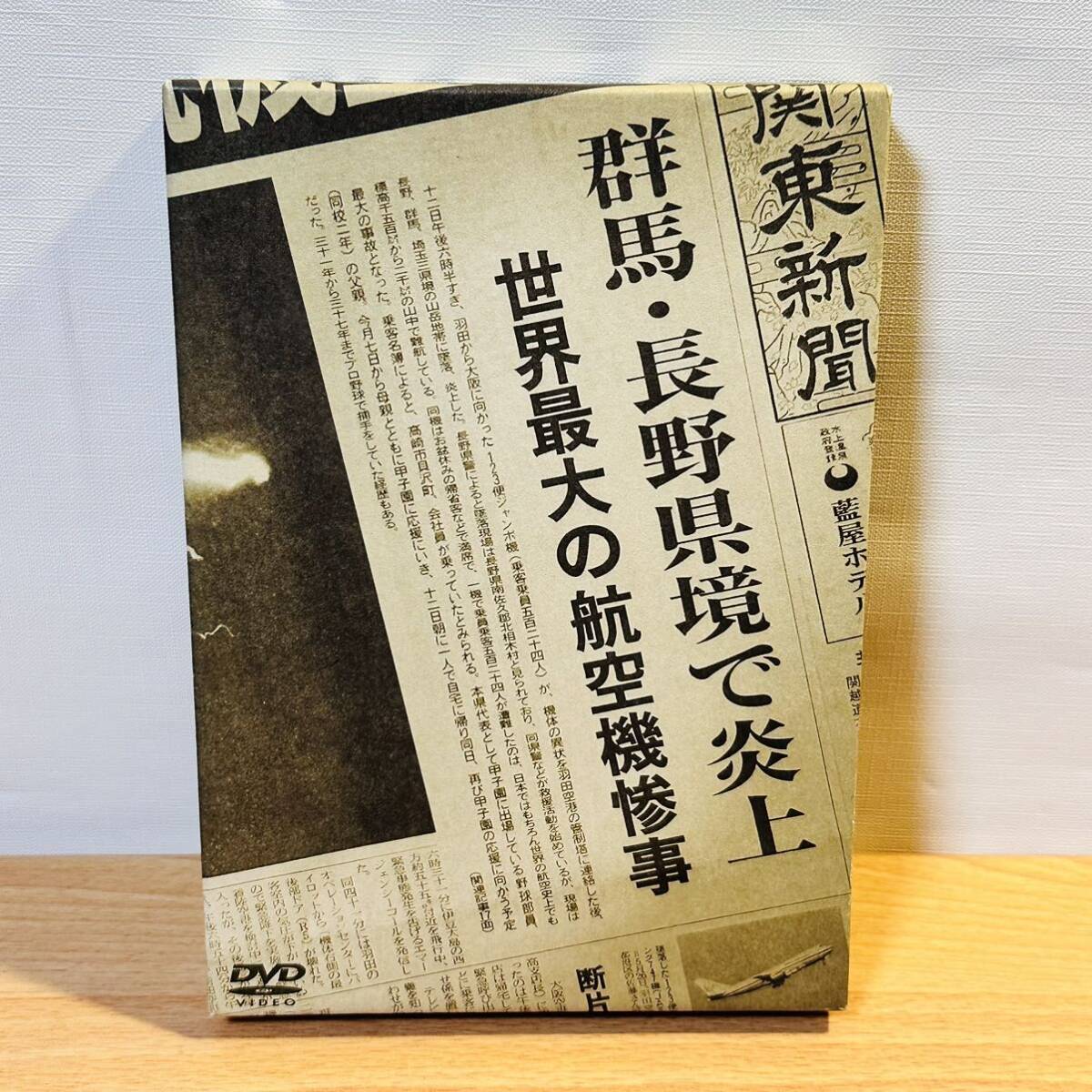 DVD 2枚組 セル版 クライマーズ・ハイ デラックス・コレクターズ・エディションの画像1