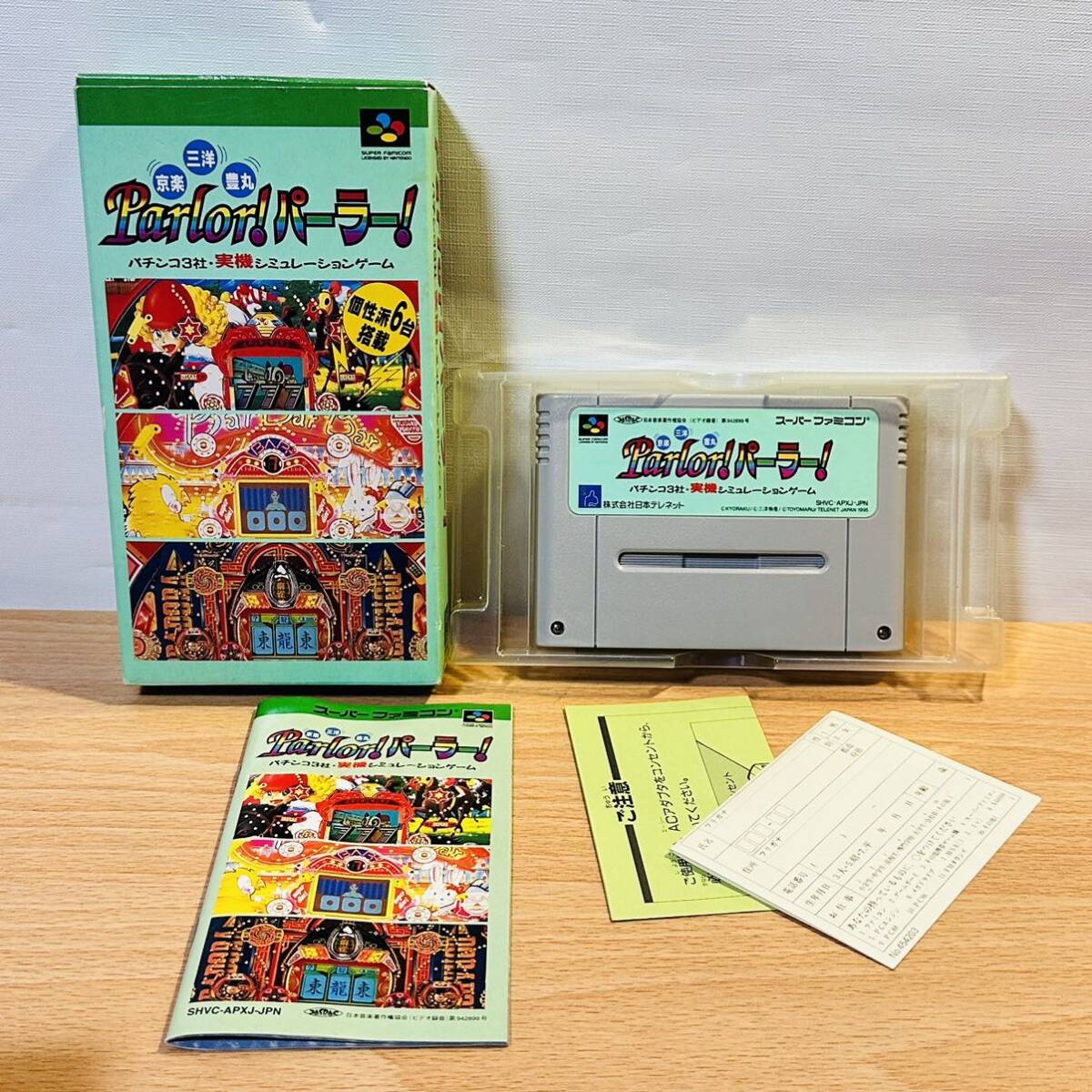  Super Famicom SFC с коробкой инструкция имеется soft кассета игра столица приятный * Sanyo *. круг Parlor! parlor!