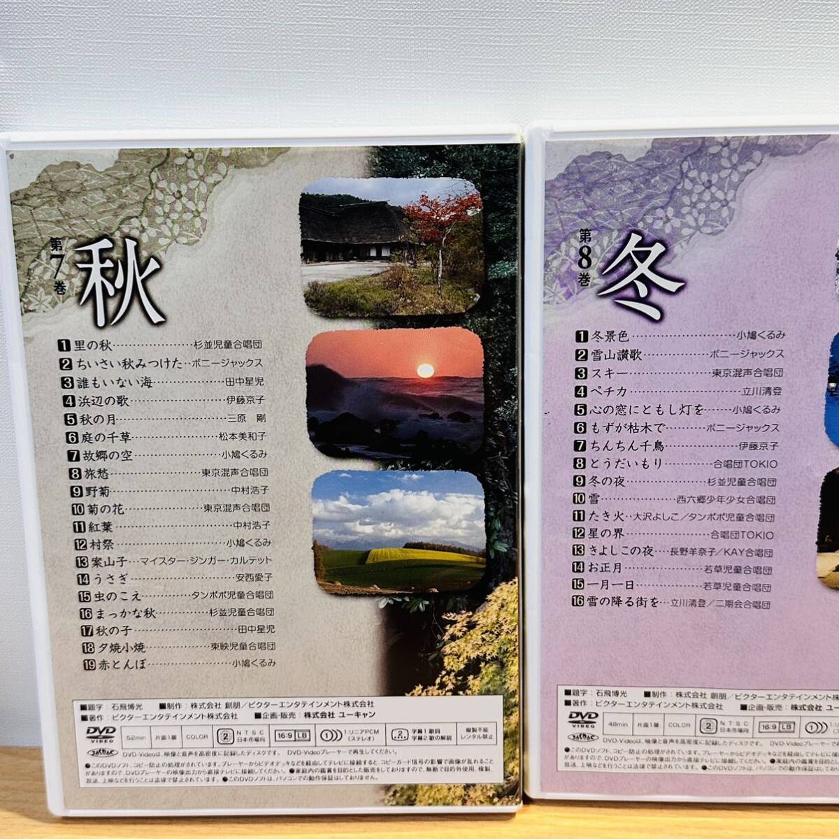 DVD 8巻セット 映像で綴る 美しき日本の歌の画像6
