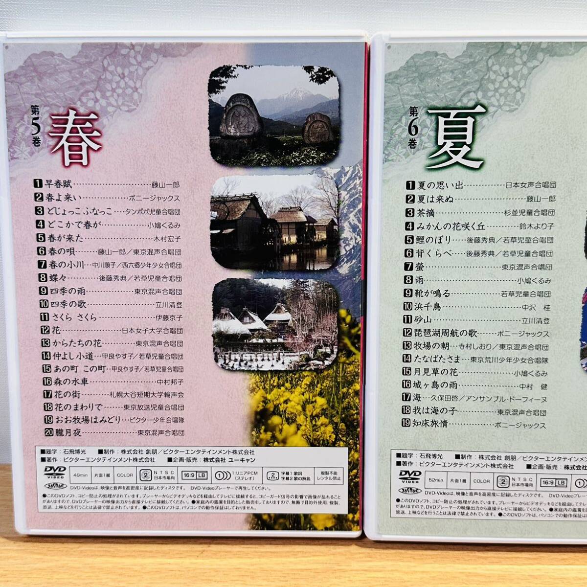 DVD 8巻セット 映像で綴る 美しき日本の歌の画像5