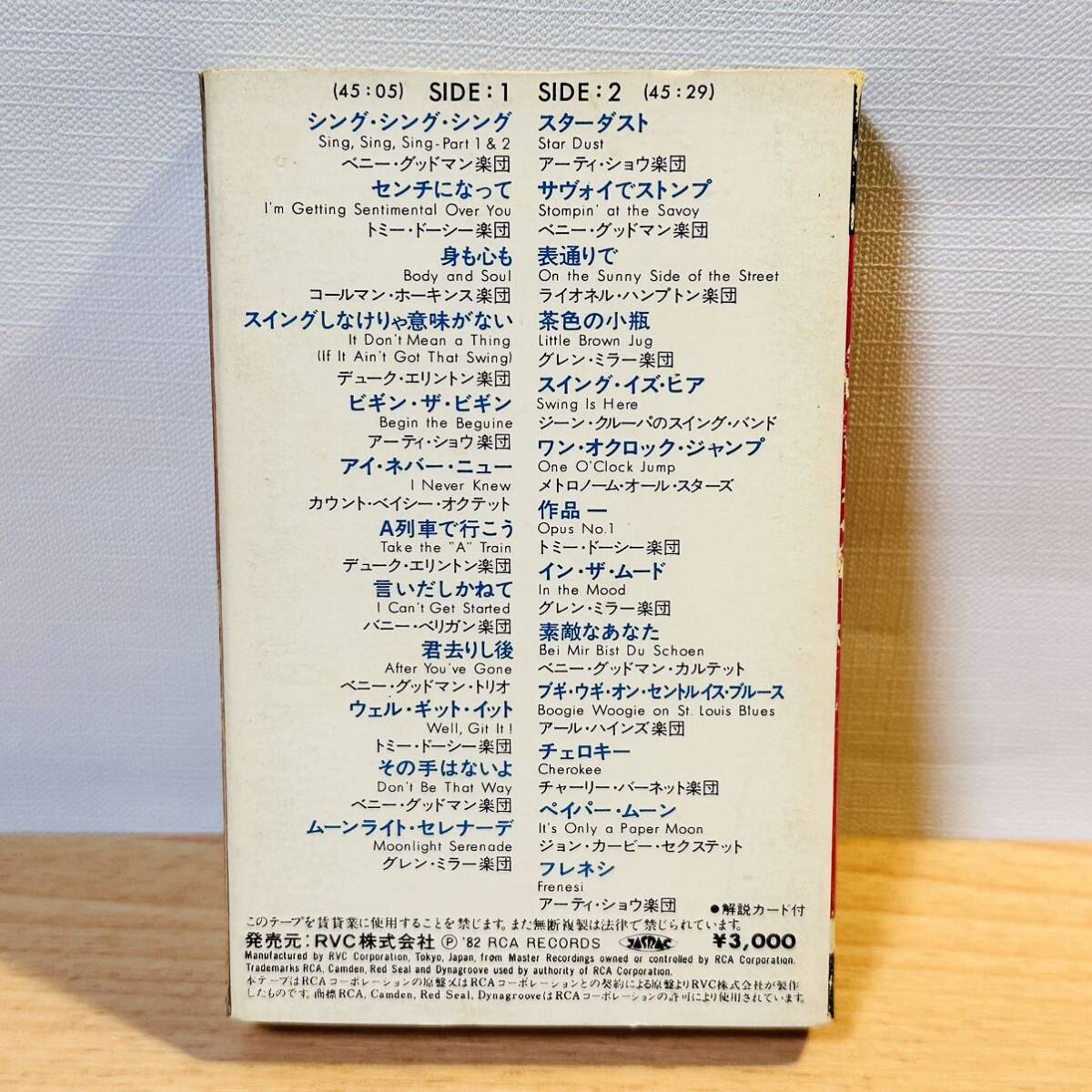  cassette tape The * swing [be knee gdo man, count Bay si-, Glenn mirror, Gene Crew pa, other ]