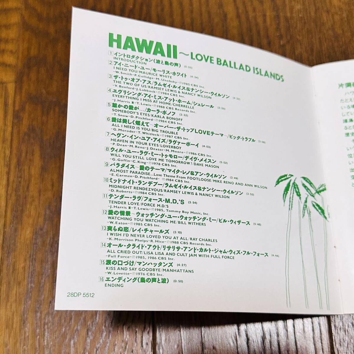 CD HAWAII LOVE BALLAD ISLANDS 片岡義男の画像4