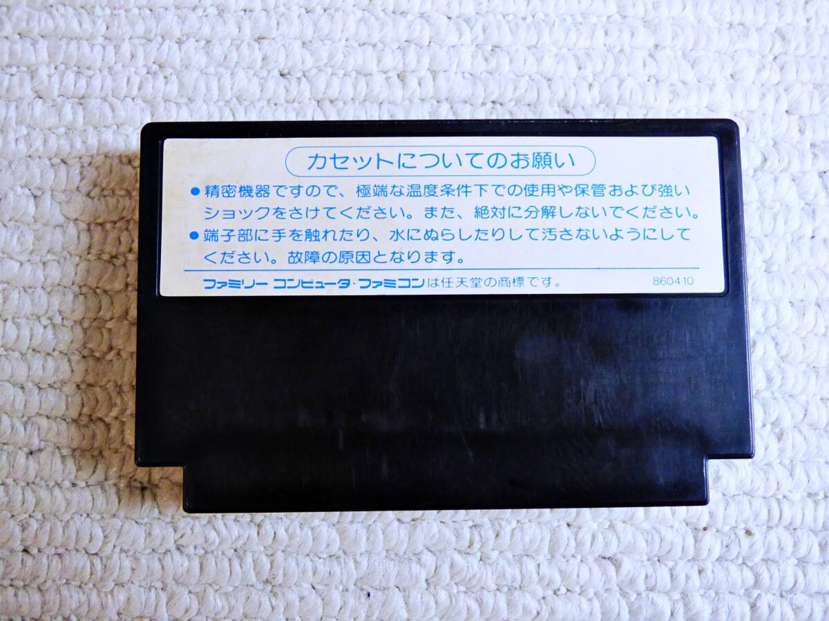 即決！何点落札しても送料185円★オホーツクに消ゆ★他にも出品中！クリーニング済！ファミコン★同梱ＯＫ動作OK_画像2