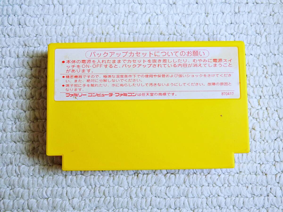 即決！何点落札しても送料185円★谷川浩司の将棋指南2★他にも出品中！クリーニング済！ファミコン★同梱ＯＫ動作OK_画像2