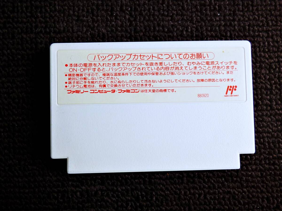 即決！何点落札しても送料185円★ファイナルファンタジー３ FFⅢ★他にも出品中！クリーニング済！ファミコン★同梱ＯＫ動作OKの画像2