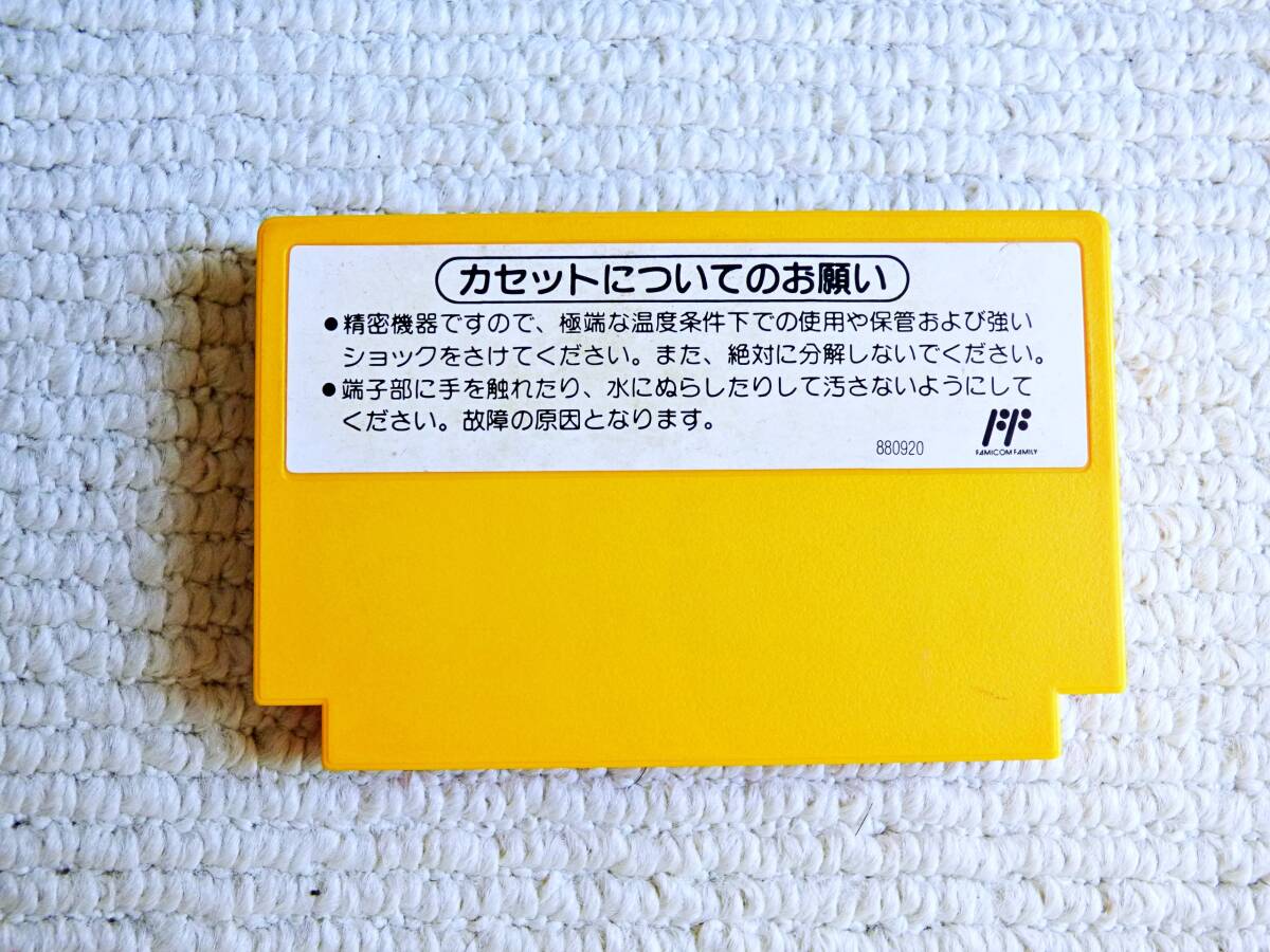 即決！何点落札しても送料185円★スーパーマリオブラザーズ３★他にも出品中！クリーニング済！ファミコン★同梱ＯＫ動作OKの画像2